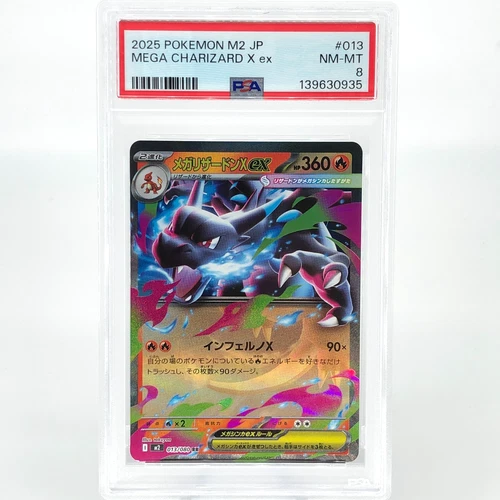 PSA 8 Pokemon Card Charizard Ex 013/080 SR M2 Japanese Card [8]