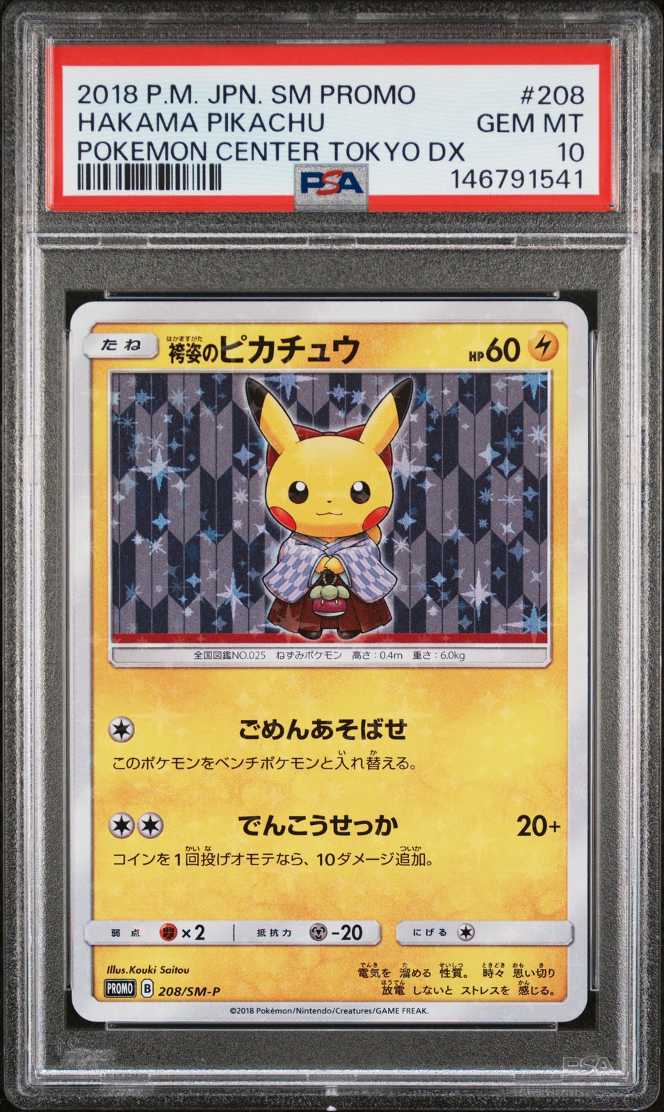 2018 POKEMON JAPANESE SM PROMO POKEMON CENTER TOKYO DX HAKAMA PIKACHU PSA 10