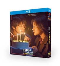 파반느 (2026)BD All Region New Box Set