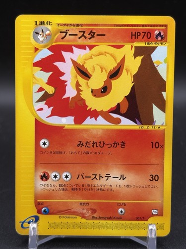 Flareon Pokemon Card Japanese  001/T Promo Trainers Vol. 14 promo card EX2