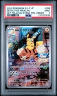 2023 POKEMON JAPANESE SV-P PROMO #098 DETECTIVE PIKACHU PSA 9
