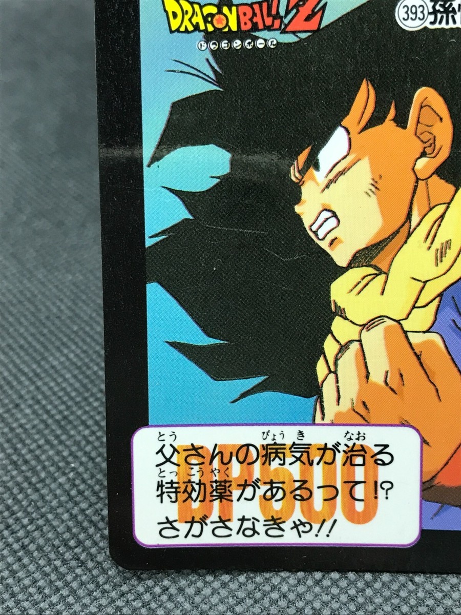 ドラゴンボールカード Gohan Dragon Ball Z CARDDASS TCG Card BANDAI Japan Vintage F/S No