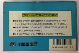 Nintendo Famicom Takahashi Meijin no Bouken Jima Japan w/ Box & Manual 6922 SP