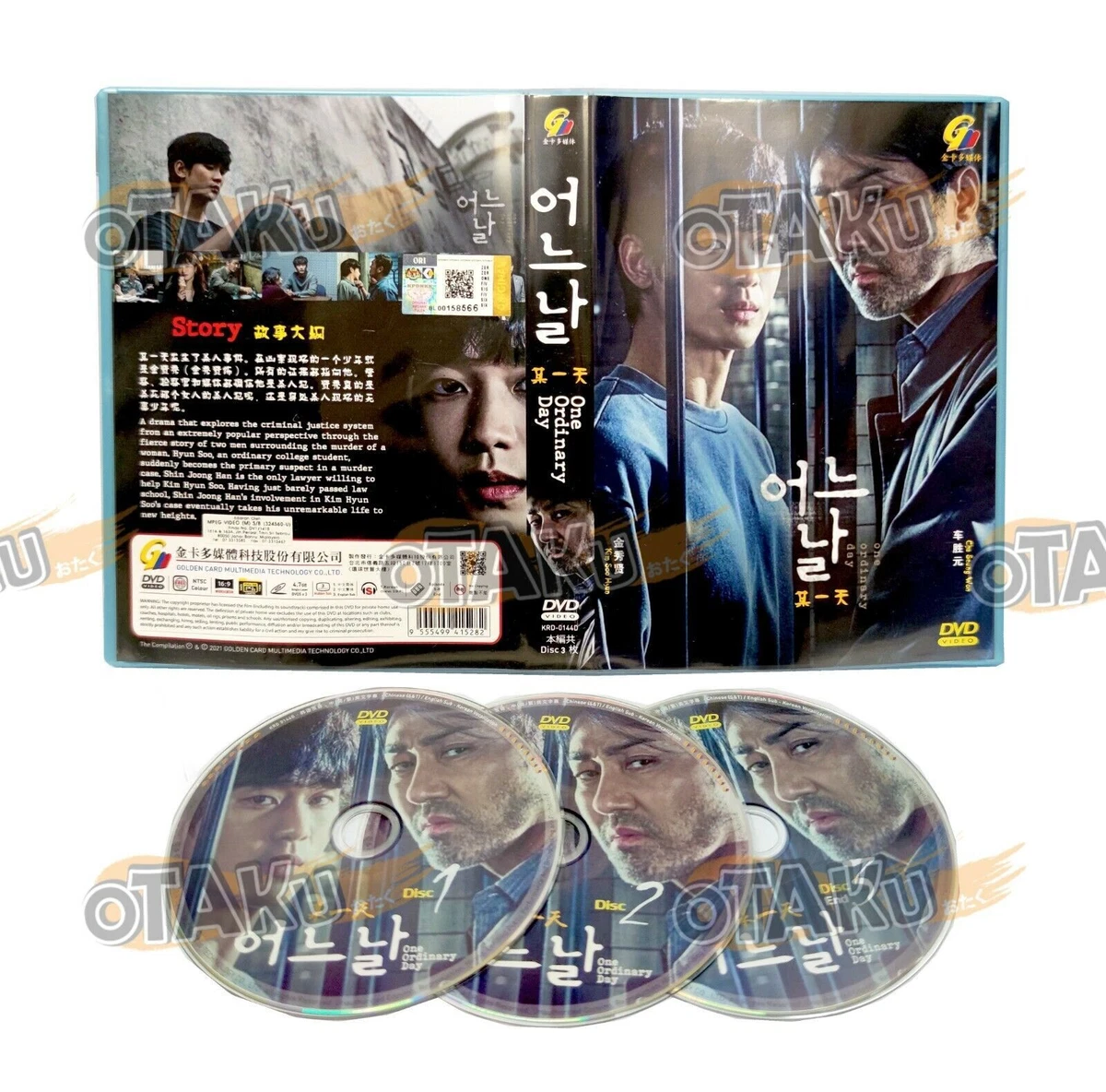 ONE ORDINARY DAY - COMPLETE KOREAN TV SERIES DVD BOX SET (1-8 EPS)