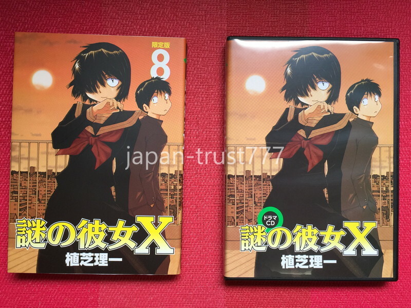 Riichi Ueshiba Manga Mysterious Girlfriend X/Nazo no Kanojo