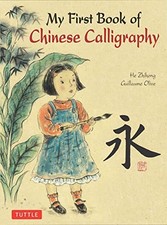 My First Book of Chinese Calligraphy, Olive, He 9780804855167 Free Shipping..