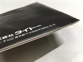 DL2749 Space Invaders Fukkatsu no Hi BOXED PC Engine Japan