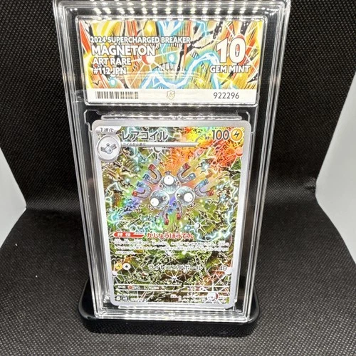 The Pokémon Company Pokémon TCG Magneton 112 JPN AR Holo Ace 10