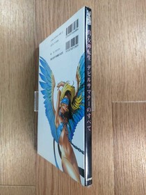 Shin Megami Tensei: Devil Summoner Book Sega Saturn Free Shipping