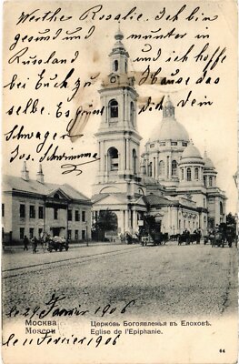PC RUSSLAND MOSKAU MOSKVA EPIPHANIASKATHEDRALE IN YELOCHVO (a55702)
