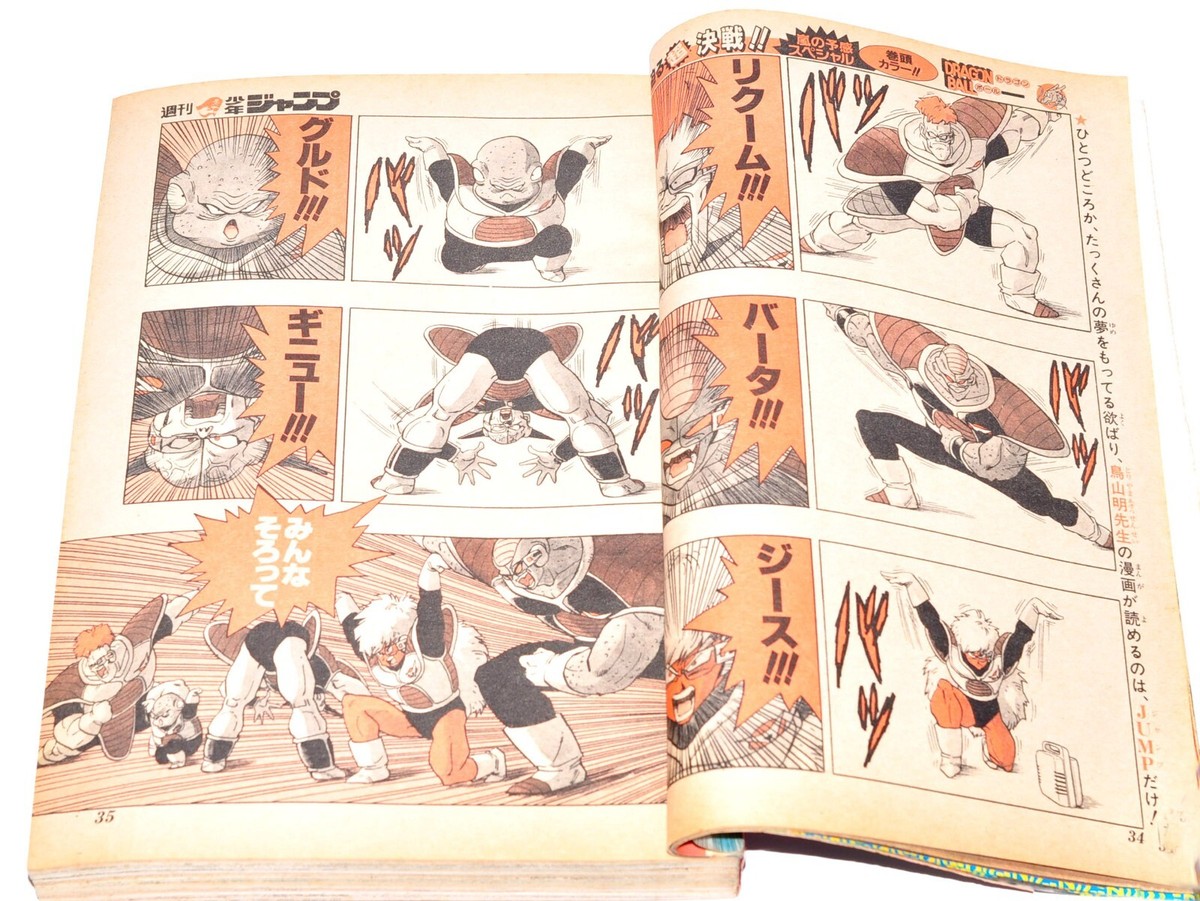 Weekly Shonen Jump 1990 No.21-22 May 14th issue Shueisha Dragon