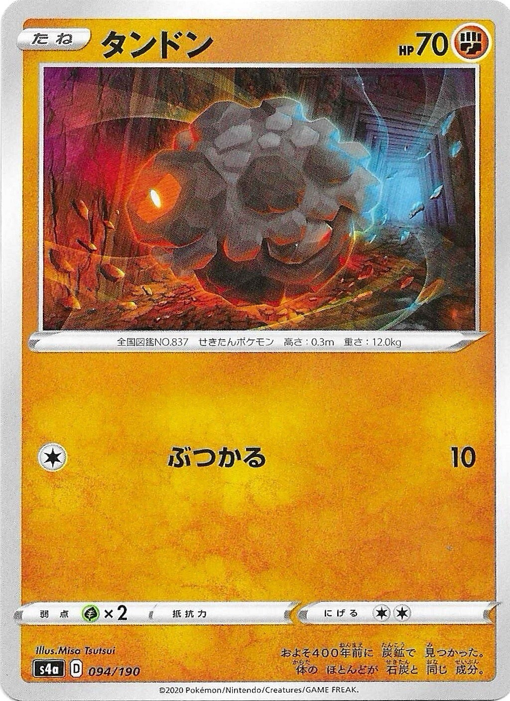 Pokemon Japanese TCG Card - Rolycoly 94/190 | Shiny Star V S4a | NM/MINT!