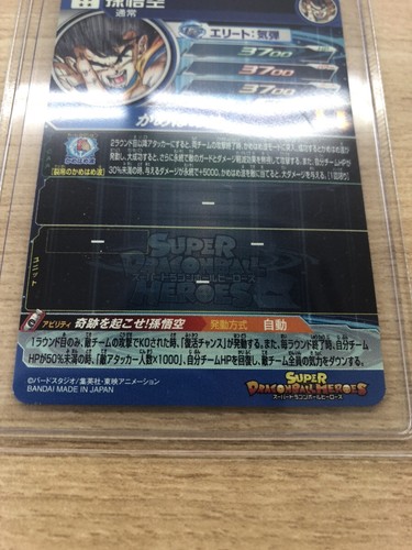 Super Dragon Ball Heroes UGM1-SEC4 Son Goku JCC Bandai importación de Japón - Imagen 6 de 6