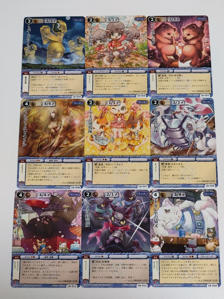 ウ*ン様 MONSTER COLLECTION TCG　カードまとめ売る约156 Monster Collection TCG 1B Unit Card Lot 9 cards Cat Ninja Rare | eBay