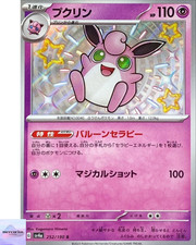 shiny wigglytuff pokemon card Wigglytuff 2024 Scarlet & Violet: Paldean Fates #147/091 Shiny Rare Price Guide
