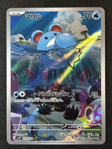 Marill AR 073/071 | SV2P Snow Hazard | Japanese Pokemon Card - Picture 2 of 5