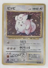 Clefairy Holo Japanese Pokemon Base Set #035 1996