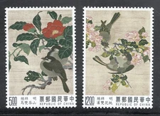 China ROC Mint NH Sc# 2861/2862 birds flowers tapestry paintings set 1992