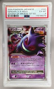 Gengar lv x | eBay