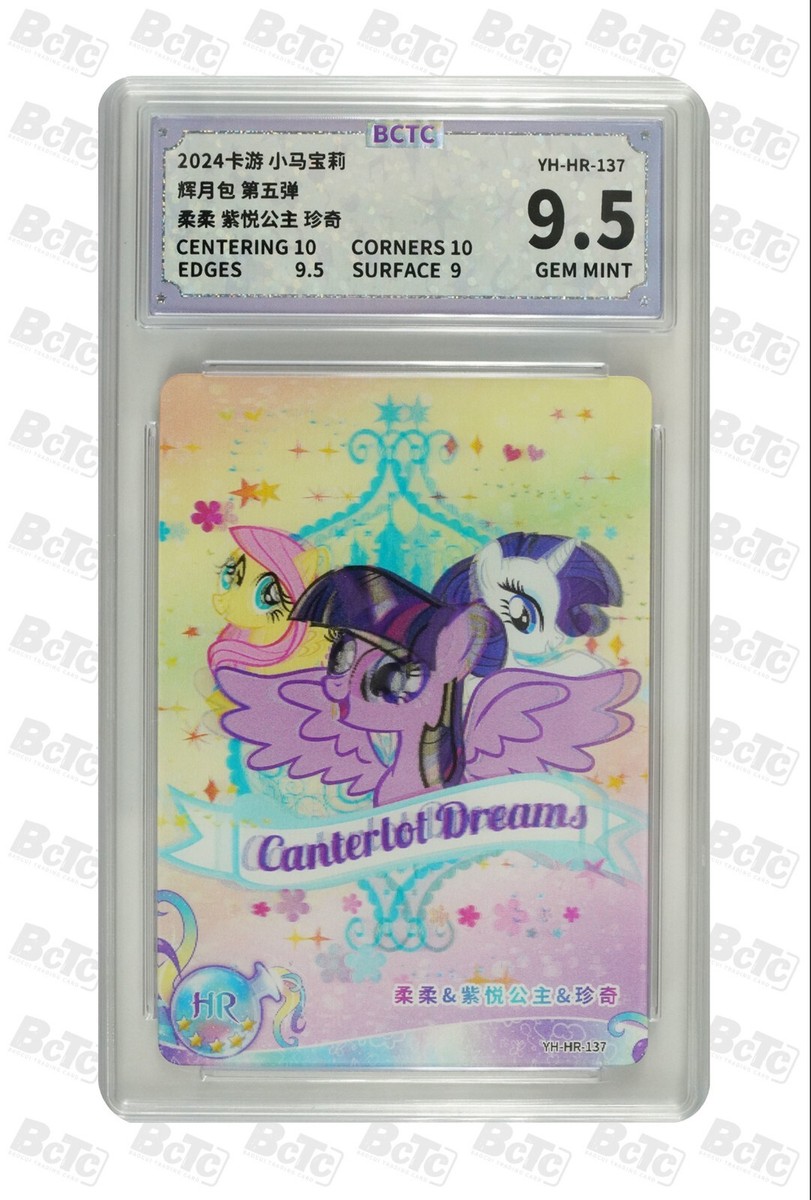 My Little Pony 3d motion TCG card-Fluttershy,Rarity HR 137 kayou