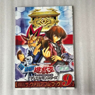 Value book 9 yugioh japanese whit card sealed in book | eBay Value book 9 yugioh japanese whit card sealed in book | eBay