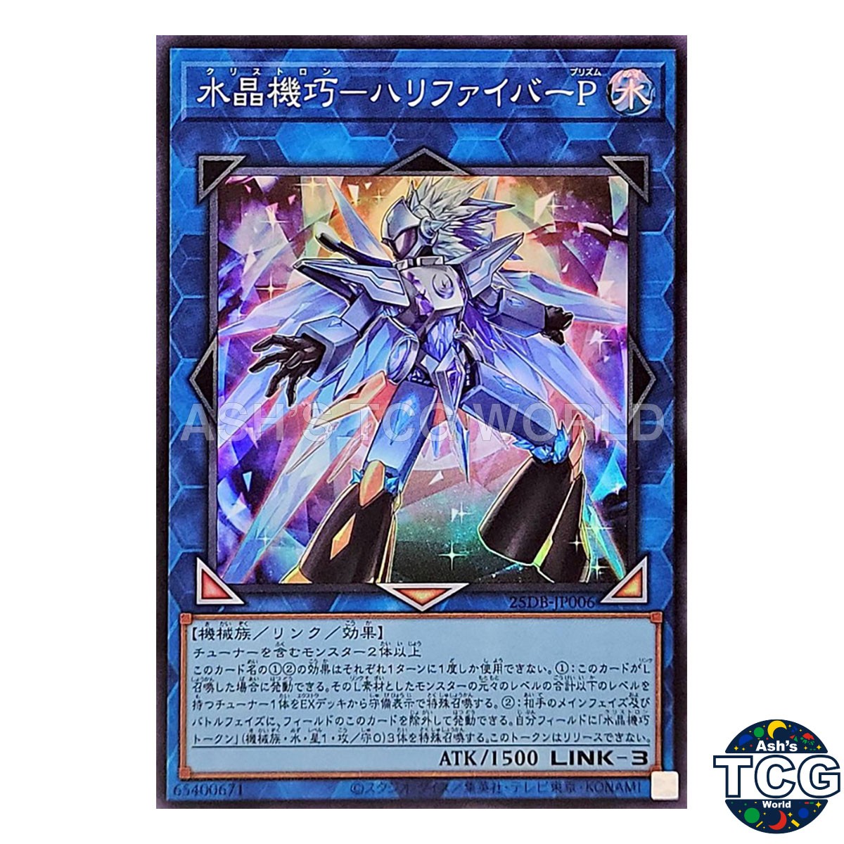 Crystron Halqifibrax Prism SR 25DB-JP006 Yu-Gi-Oh! OCG Japanese