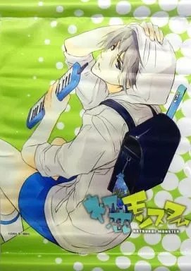 Poster Wandteppich B. Kanade (Pianica) A4 Mini Wandteppich Traum Lotterie...