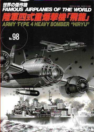 FAOW Famous Airplanes Of The World 98 Mitsubishi Army Type 4 Heavy Bomber Hiryu