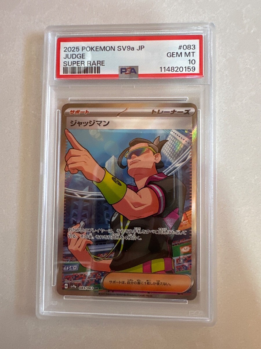 2025 POKEMON JAPANESE SV9A-HEAT WAVE ARENA SUPER RARE #083 JUDGE