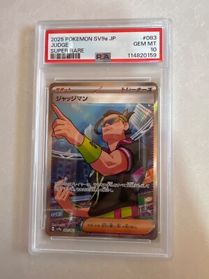 2025 POKEMON JAPANESE SV9A-HEAT WAVE ARENA SUPER RARE #083 JUDGE
