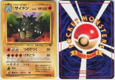 Rhydon NO. 112 Uncommon Jungle Japanese Pokemon LP