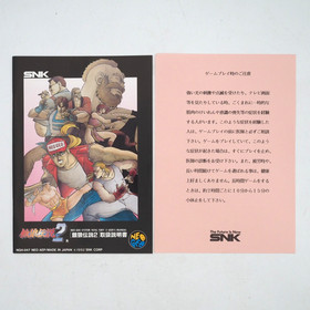 Fatal Fury 2 SNK Neo Geo AES NTSC-J Japan Testsed Fighting 1993