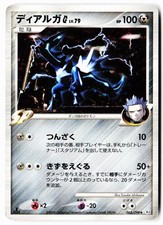 Dialga G [1st Edition] #65 Prices | Pokemon Japanese Galactic's