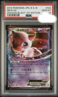 Mew ex Dragon Blast 1st Edition 2012 022/050 PSA10 Pokémon Card