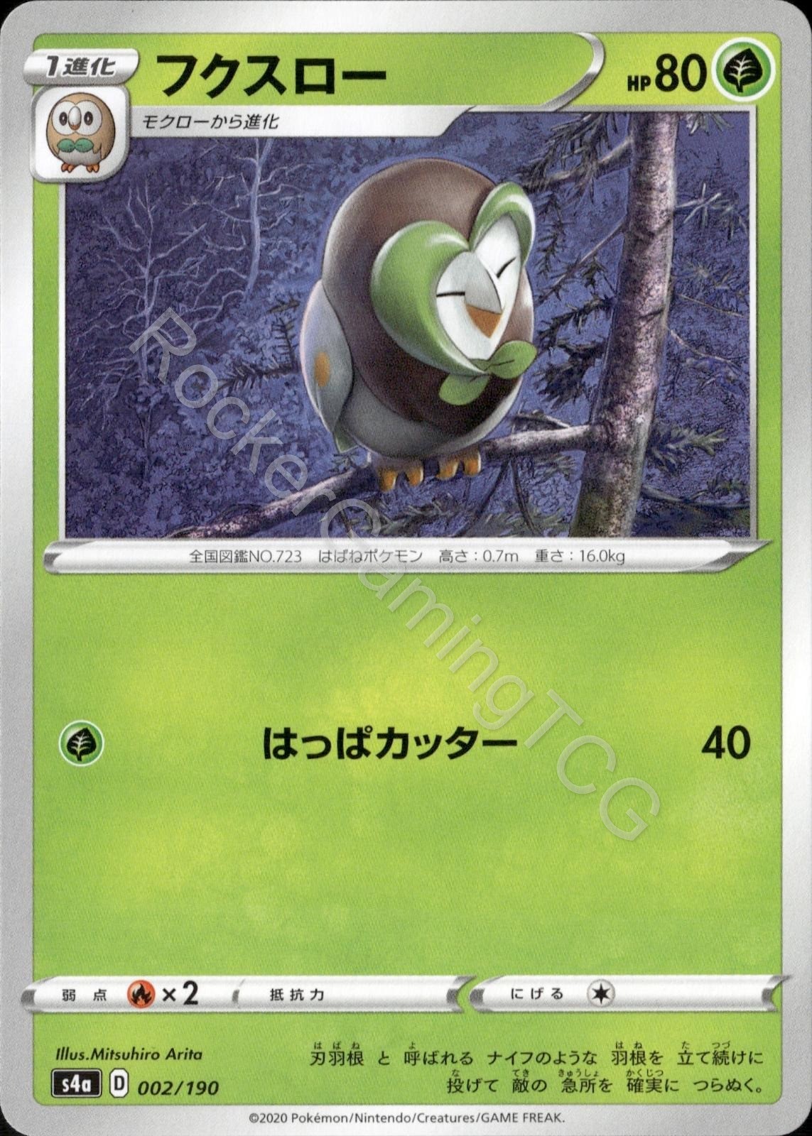 Dartrix 002/190 S4a Shiny Star V Pokemon Japanese NM