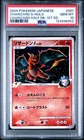2009 Pokemon Japanese Charizard G Holo 1st Edition #001/016 PSA 10 Low Pop