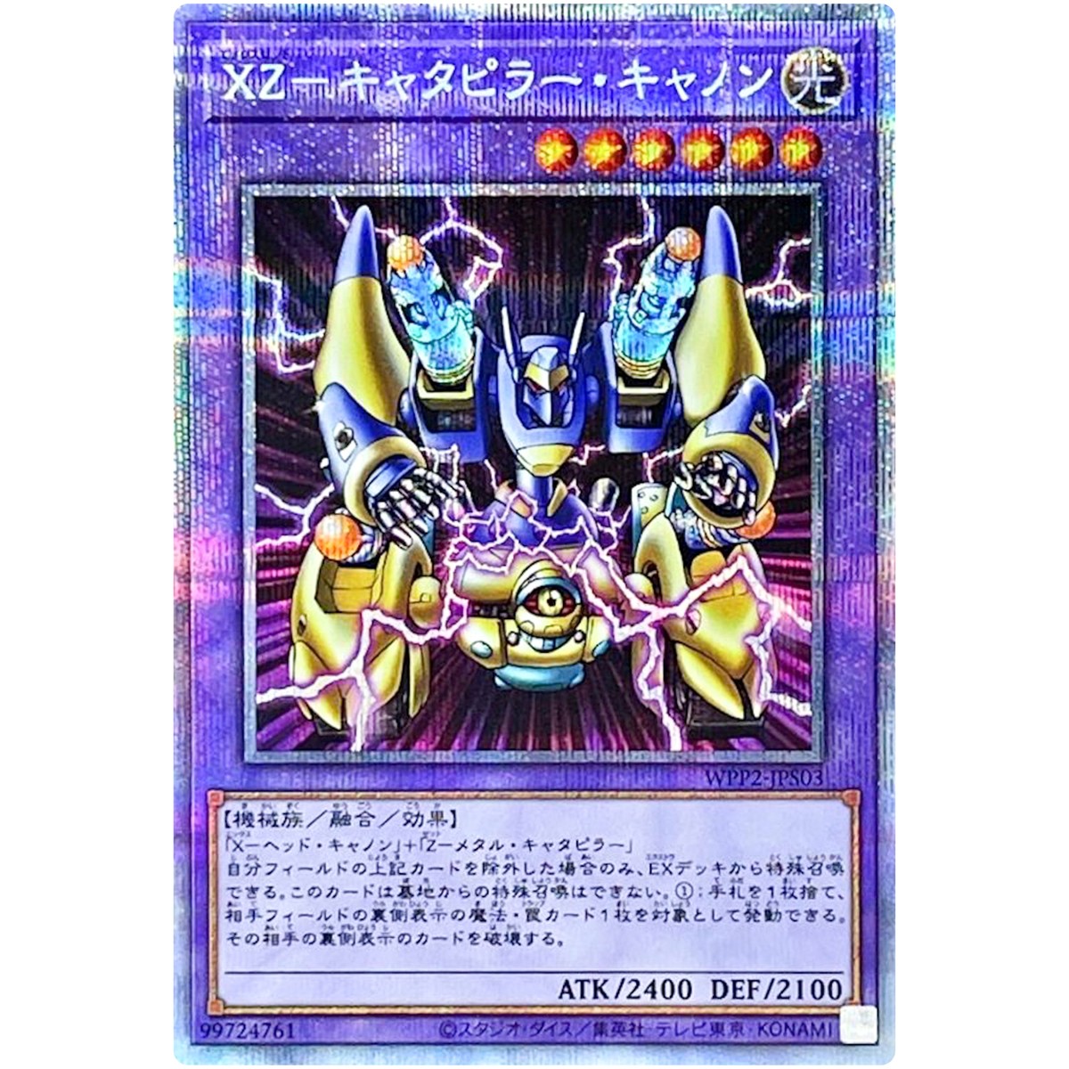 XZ-Tank Cannon (International Art) - Prismatic Secret Rare WPP2
