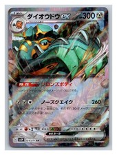 Copperajah Ex 054071 Double Rare Snow Hazard Pokemon Japanese Holo Near Mint Copperajah Ex 054071 Double Rare Snow Hazard Pokemon Japanese Holo Near Mint