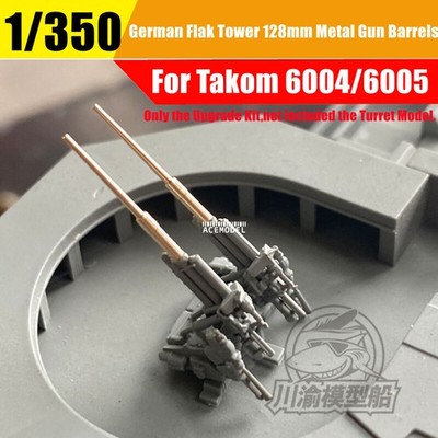 1/350 German Flak Tower 128mm Metal Gun Barrels Detail-up for Takom 6004/6005