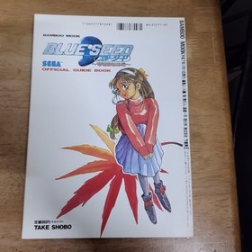 Sega Saturn Blue Seed Strategy Guide Official 1995 Used