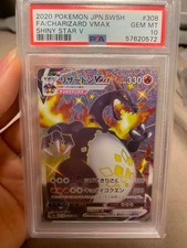 Charizard VMAX 308/190 S4a: Shiny Star V Holo (Japanese) for sale