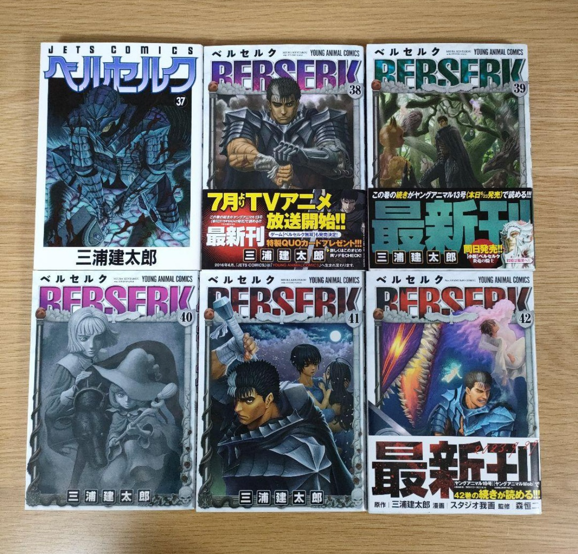 Berserk vol.1~42 Set Kentaro Miura manga japanese comics Berserk vol.1~42 Set Kentaro Miura manga japanese comics