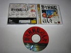 Nonomura Byouin no Hitobito Sega Saturn Japan import US Seller