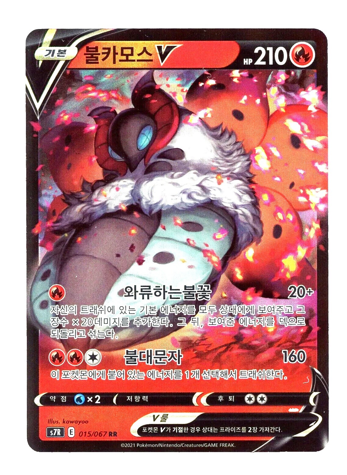 volcarona v pokemon card value Volcarona V