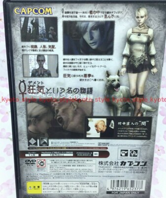 USED PS2 PlayStation 2 Demento 52377 JAPAN IMPORT | eBay
