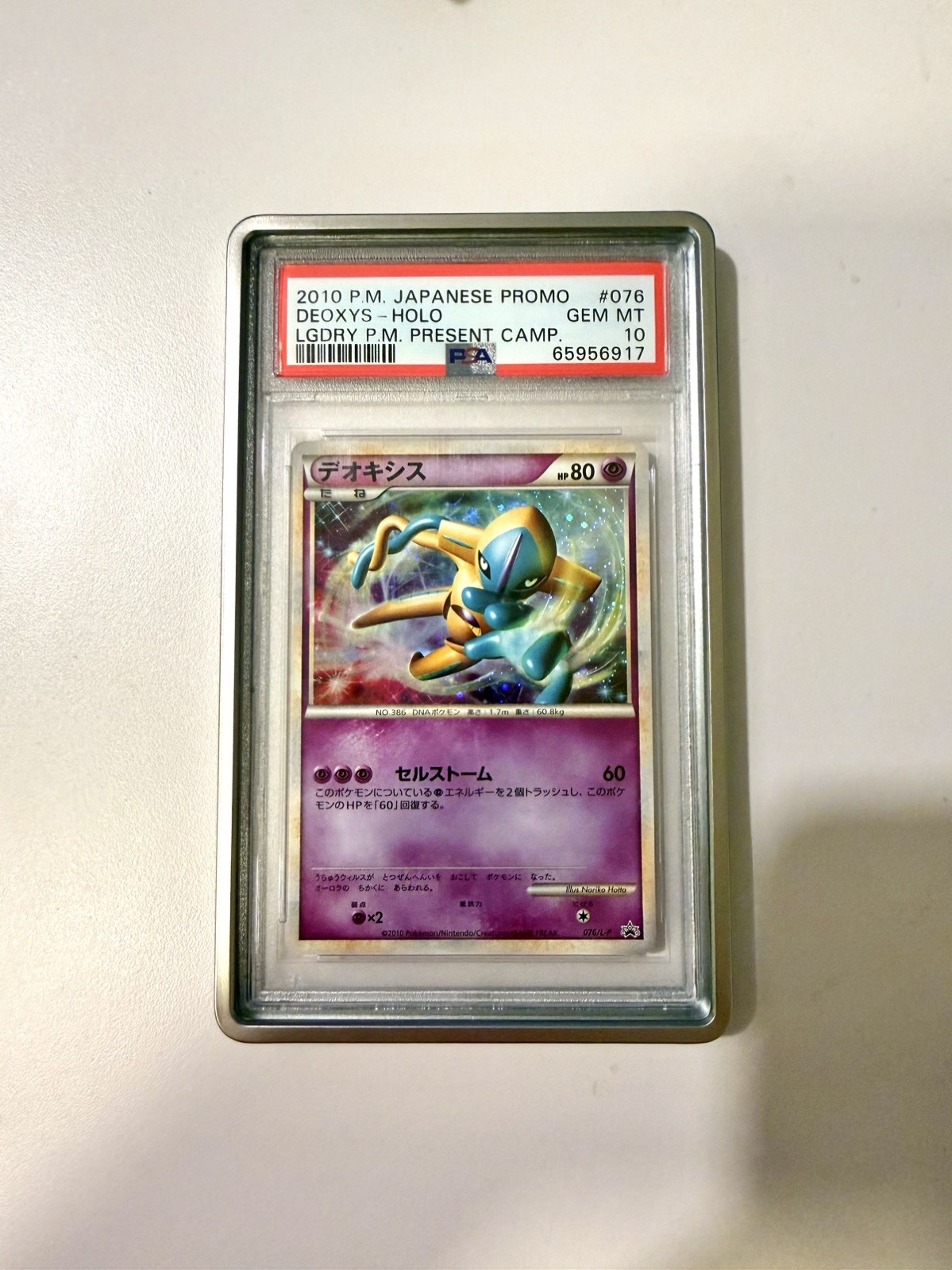 Pokemon PSA 10 Shiny Deoxys 2010 Present Lottery Campaign Card 76/L-P SUPER RARE