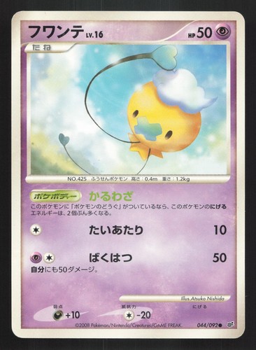 Drifloon 044/092 Stormfront HP Japanese Pokemon Card TCG