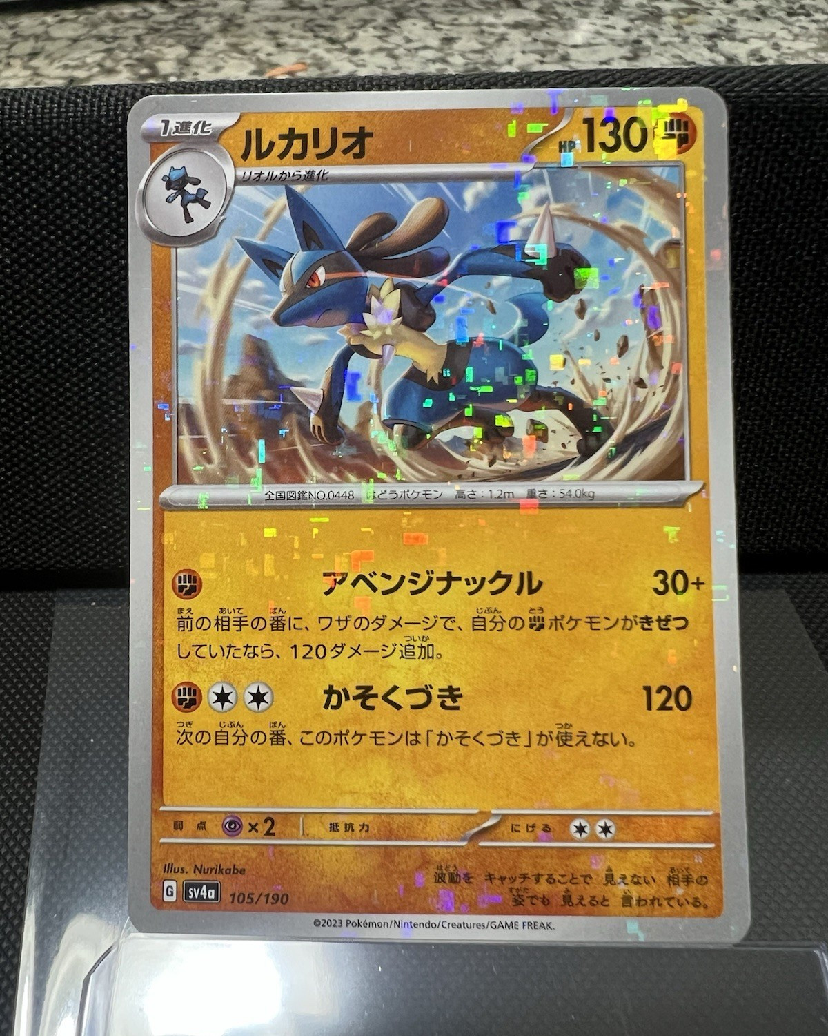 Pokemon TCG sv4a Shiny Treasure ex Lucario 105/190 Mirror Holo JP 130HP