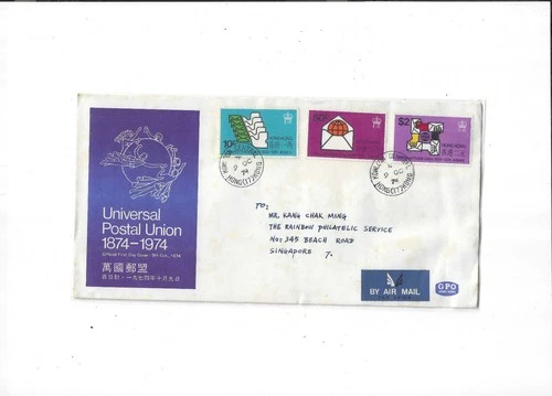 Hong Kong Year 1974 UPU FDC Postally Sent to Singapore