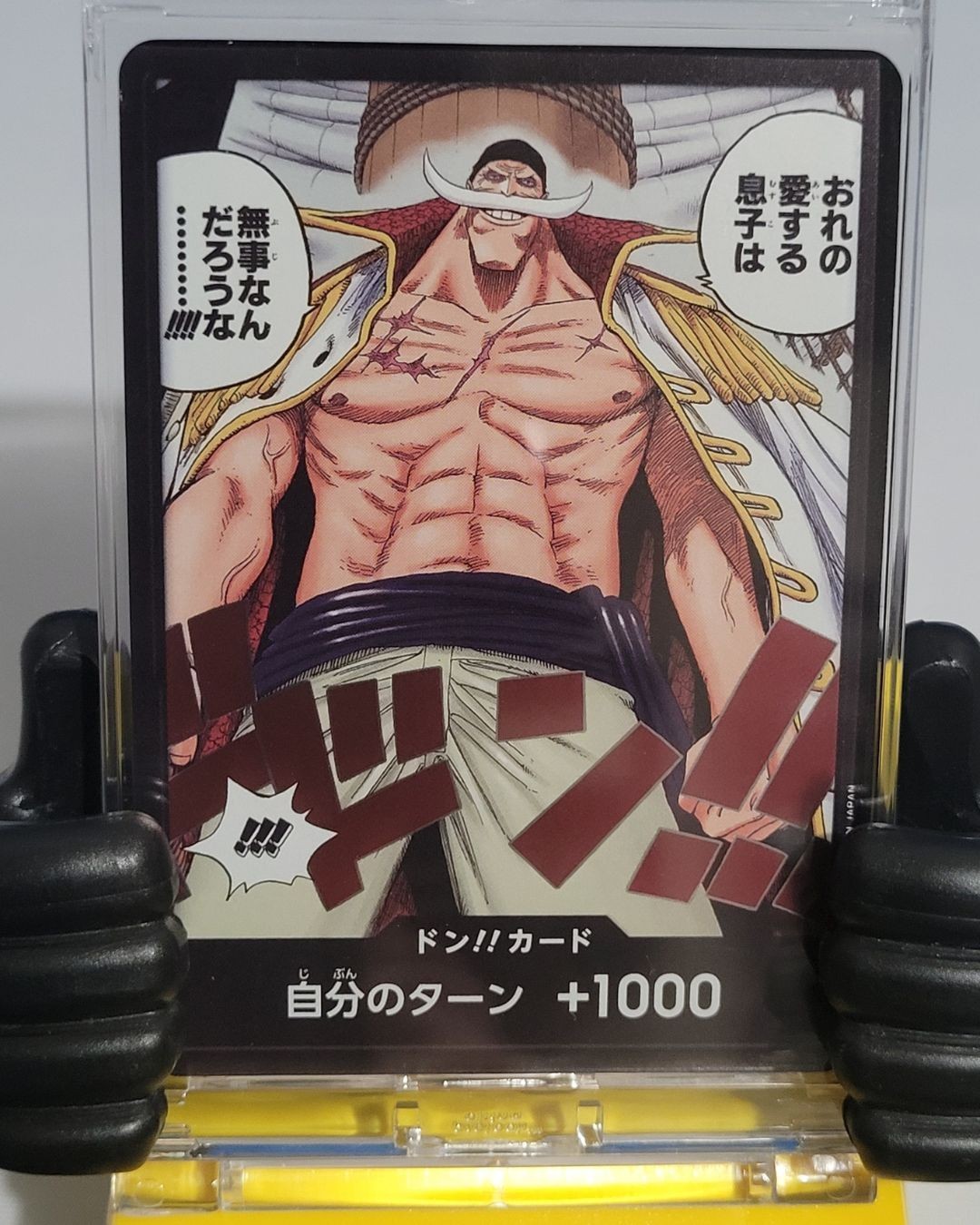 DON!! Card (Whitebeard) (JP) (Foil) - One Piece: Two Legends - OP08